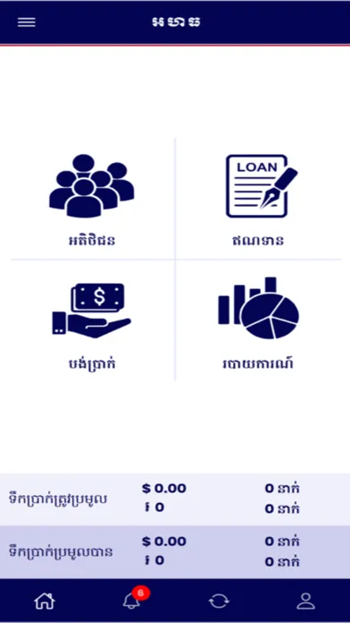 Loan Mobile App स्क्रीनशॉट