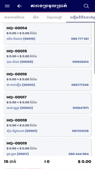 Loan Mobile App स्क्रीनशॉट