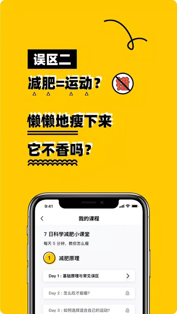 تصاویر 我会瘦 - 一款不节食不运动保持健康的减肥app