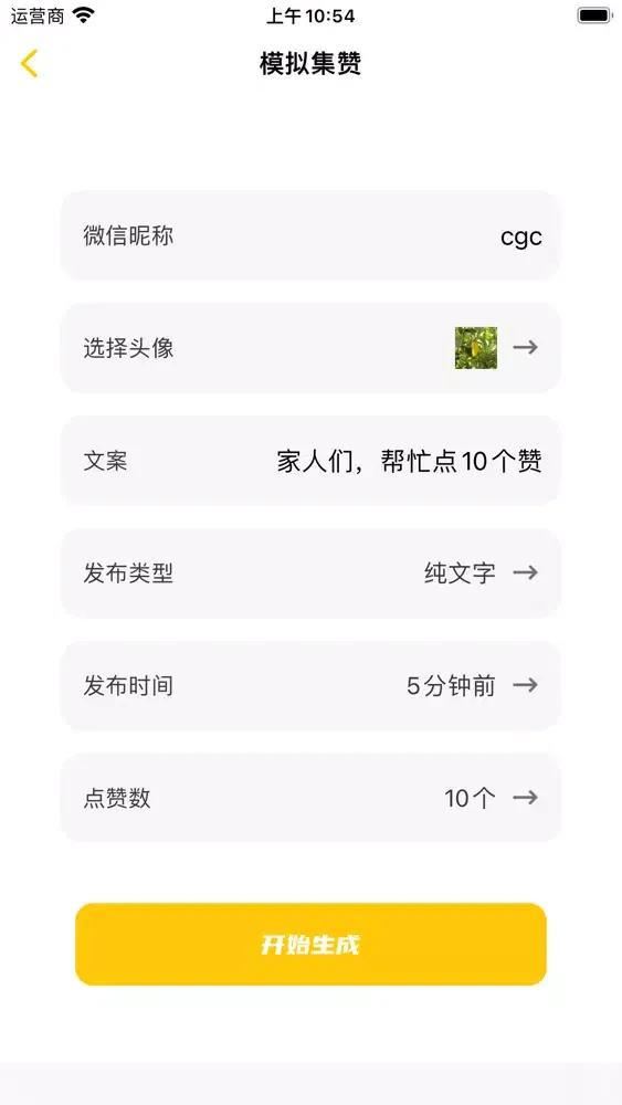 Tangkapan skrin 社恐快跑-聚会逃跑神器