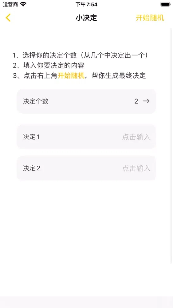 Tangkapan skrin 社恐快跑-聚会逃跑神器