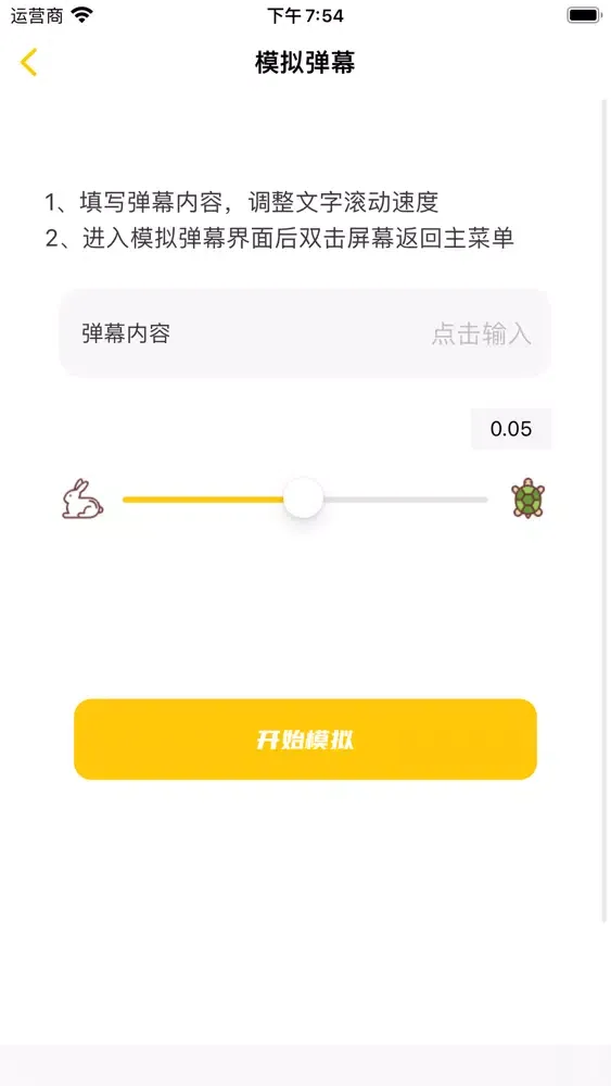 Tangkapan skrin 社恐快跑-聚会逃跑神器