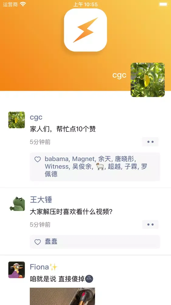 Tangkapan skrin 社恐快跑-聚会逃跑神器