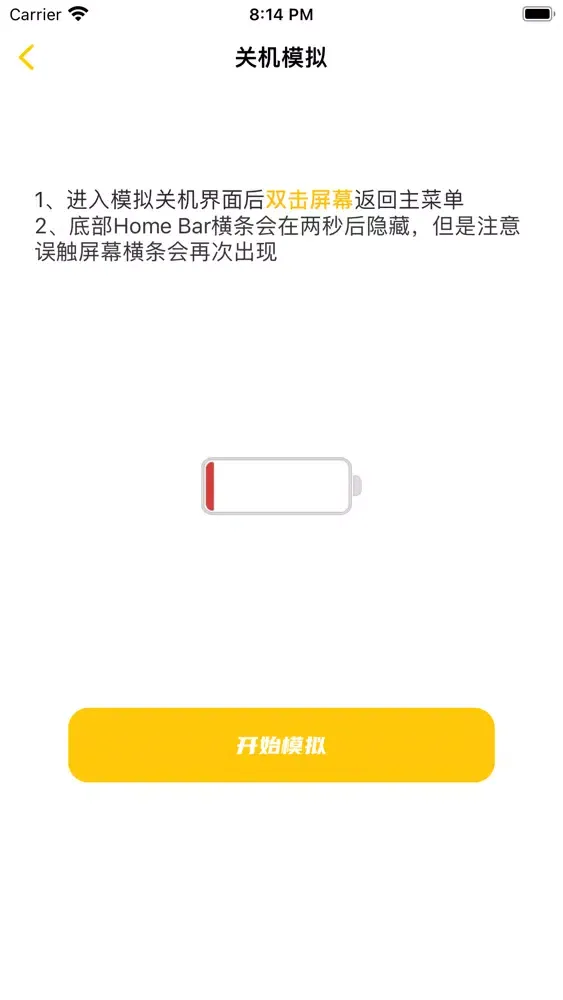 Tangkapan skrin 社恐快跑-聚会逃跑神器