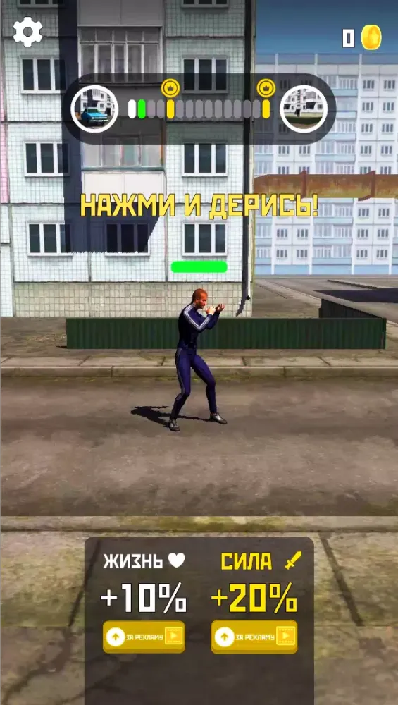 Tangkapan layar The Street: Bully Battle Area
