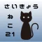 Neko21