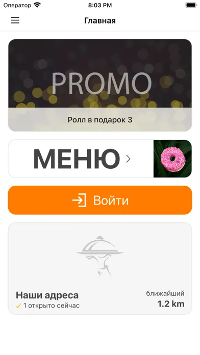 Скриншоты Жар Пицца Сланцы