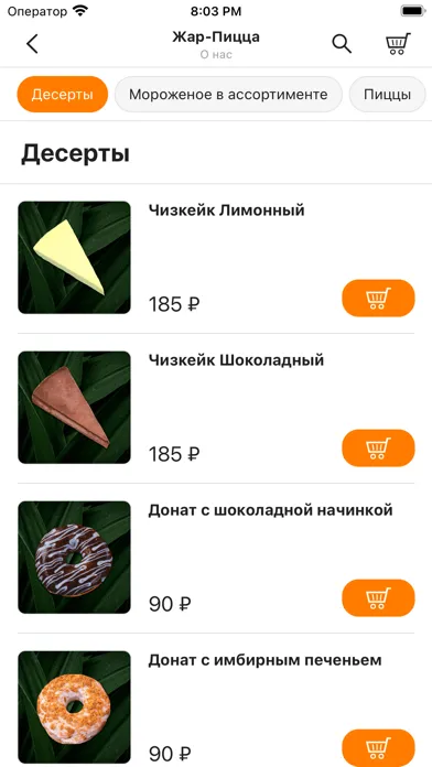 Скриншоты Жар Пицца Сланцы