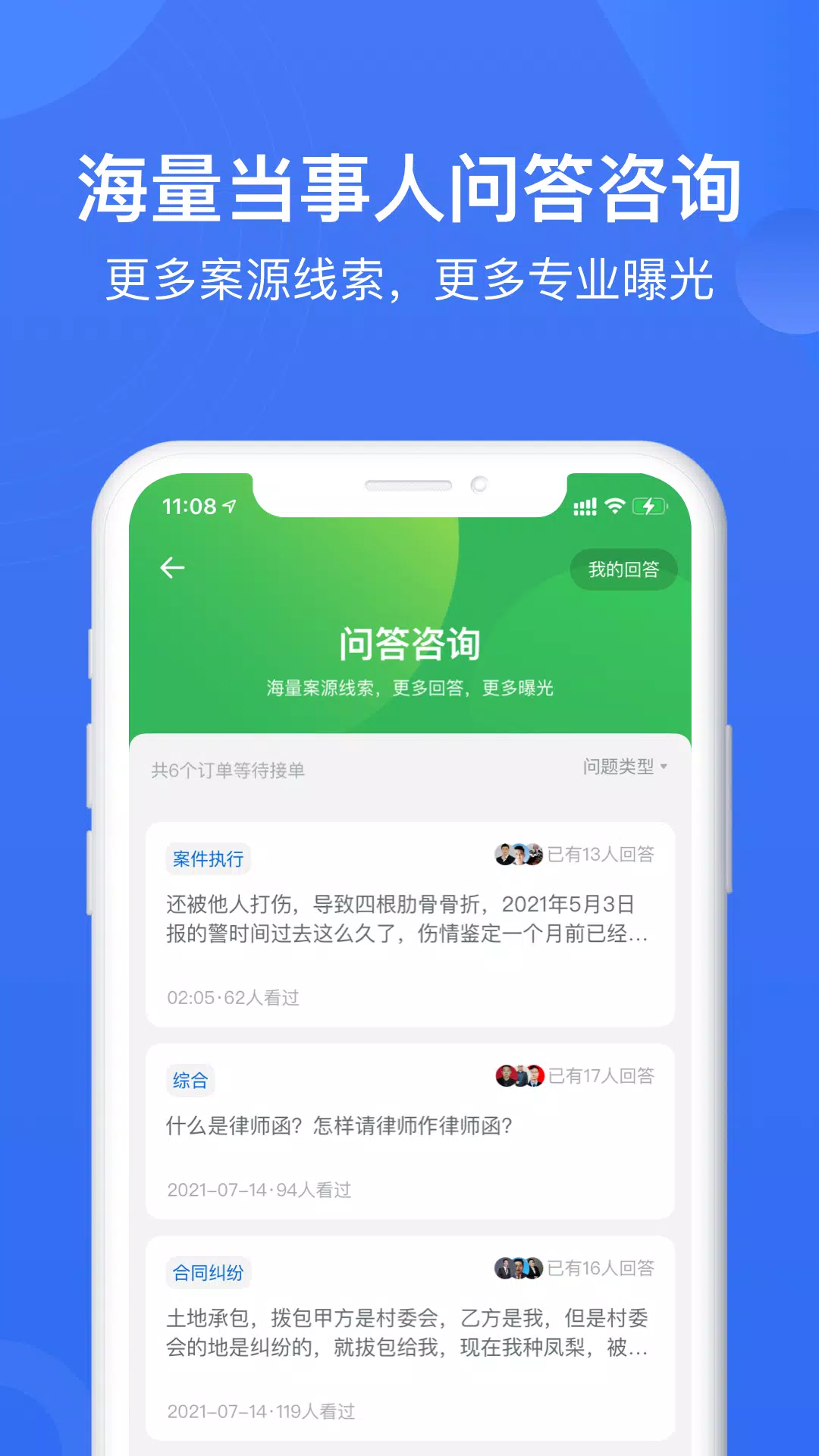 赢火虫的應用截圖2
