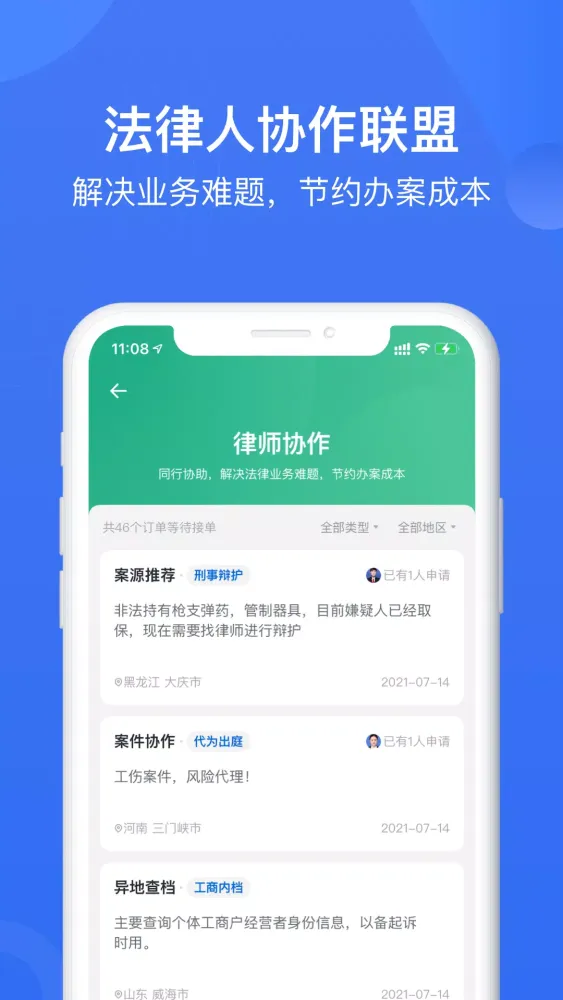 Скриншоты 赢火虫