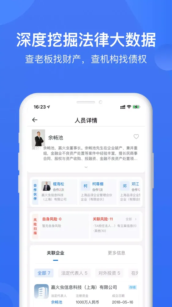 Скриншоты 赢火虫