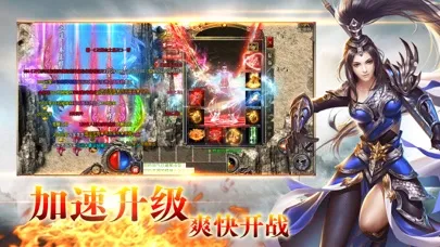 Captures d'écran de 怒火大陆