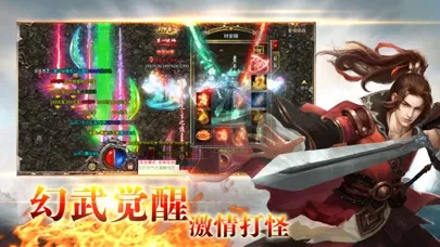 Captures d'écran de 怒火大陆