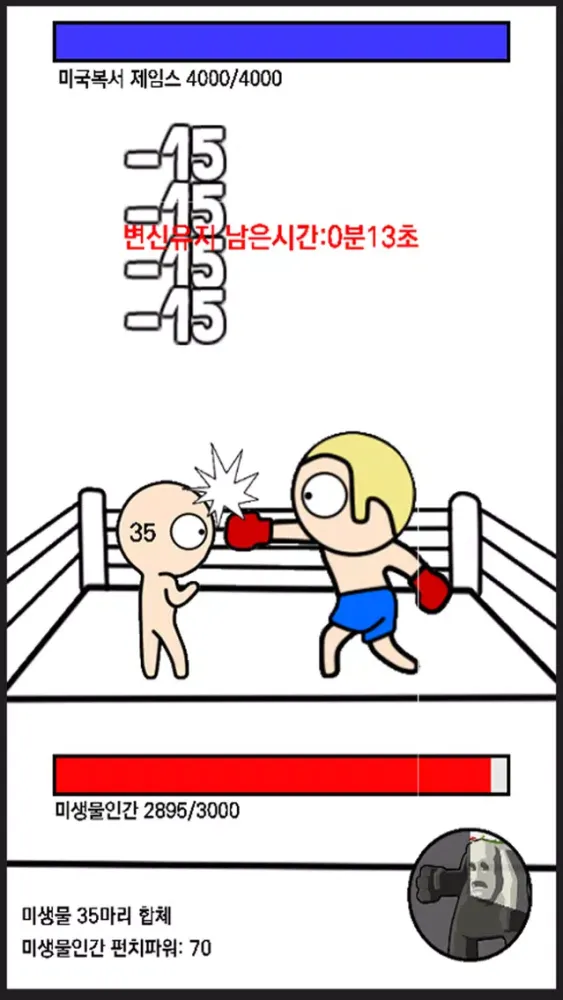 Tangkapan skrin 미생물 키우기