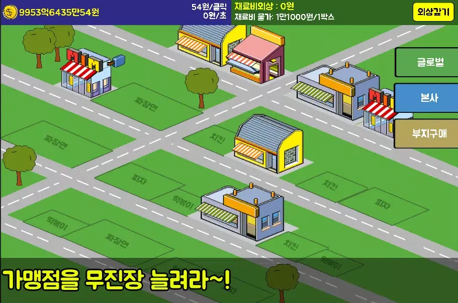 덕봉이 프렌차이즈 स्क्रीनशॉट