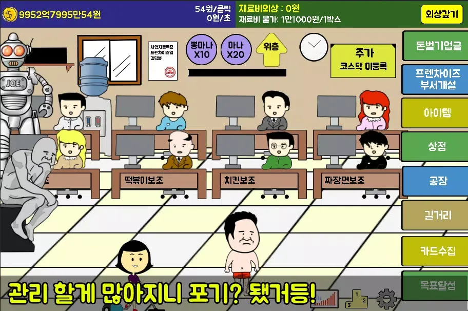 덕봉이 프렌차이즈 स्क्रीनशॉट