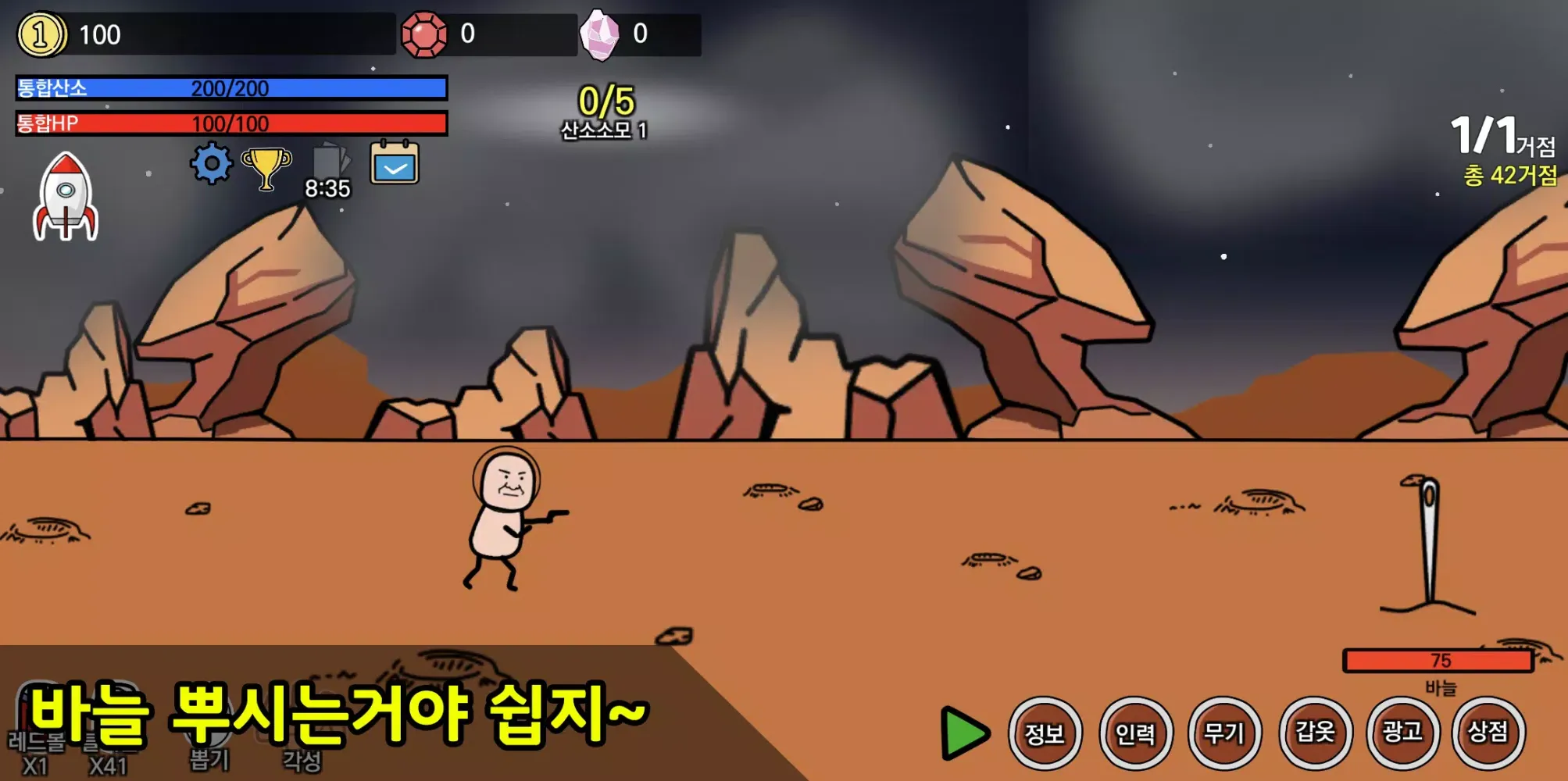 왼팔키우기 스크린샷