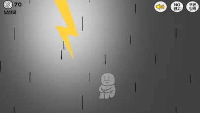 Capturas de tela do 길잃은 김덕봉