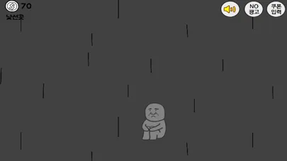 Capturas de tela do 길잃은 김덕봉