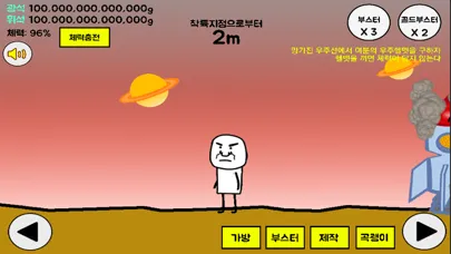 Captures d'écran de 화성인 키우기: 김덕봉 시리즈2