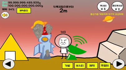 Captures d'écran de 화성인 키우기: 김덕봉 시리즈2