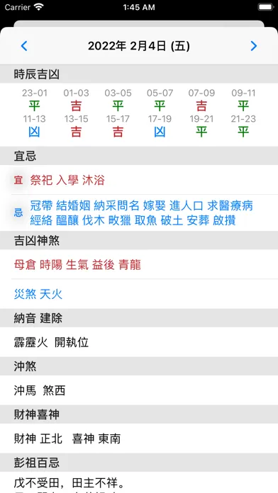 通勝 2022 - 十三行作品 Ekran Görüntüleri