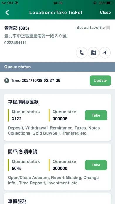 تصاویر 第一銀行 企業網路銀行 第e金網