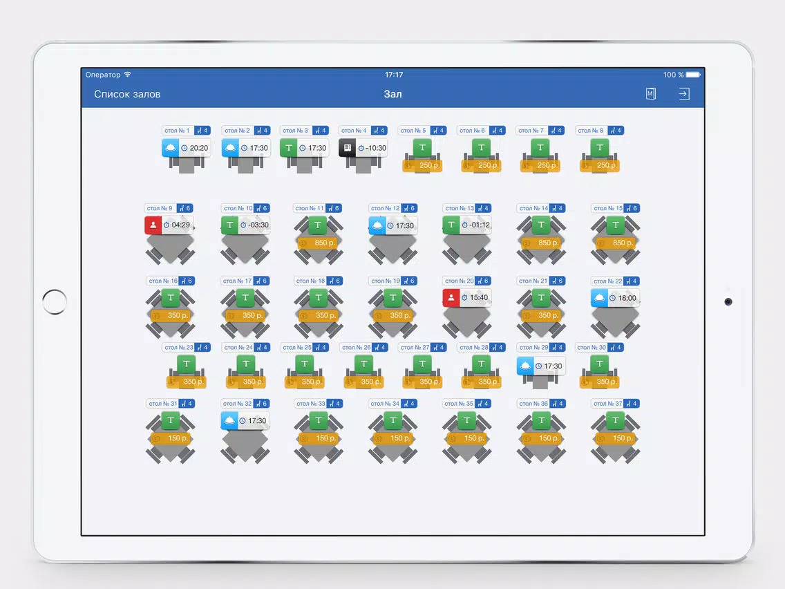Хостес iPad 应用截图
