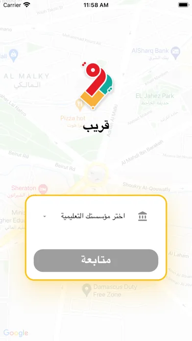 Qareeb سکرین شاٹس