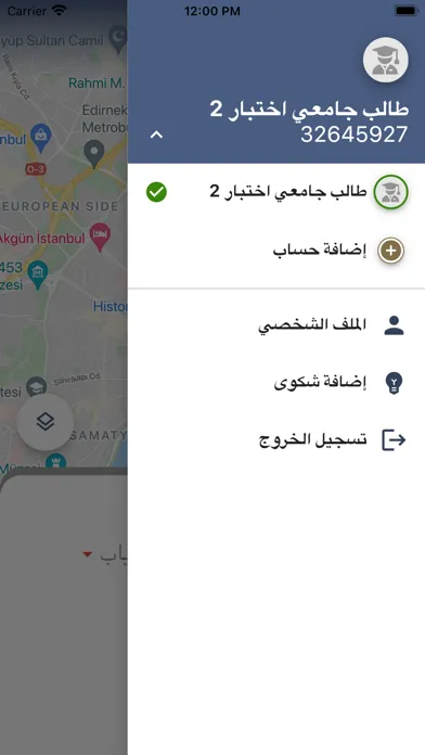 Qareeb سکرین شاٹس