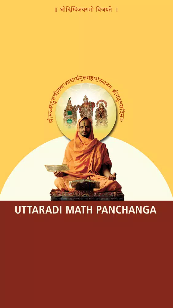 تصاویر UM Panchanga