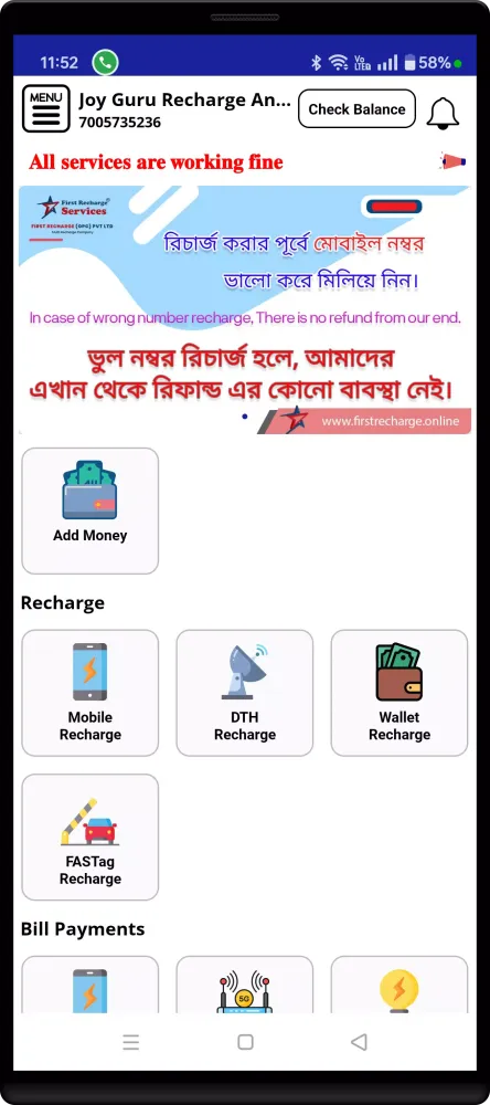 Tripura FirstRecharge Screenshots
