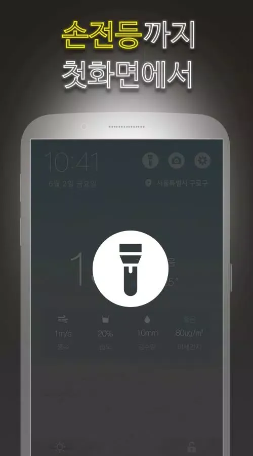 Capturas de pantalla de 첫화면 여행