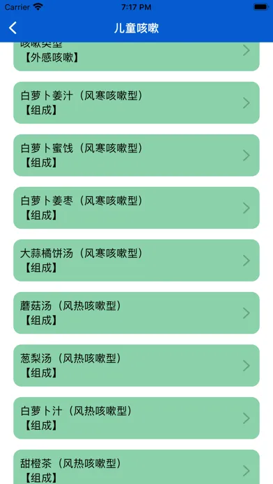 食疗保健菜谱-吃好喝好睡好 身体好 Ekran Görüntüleri
