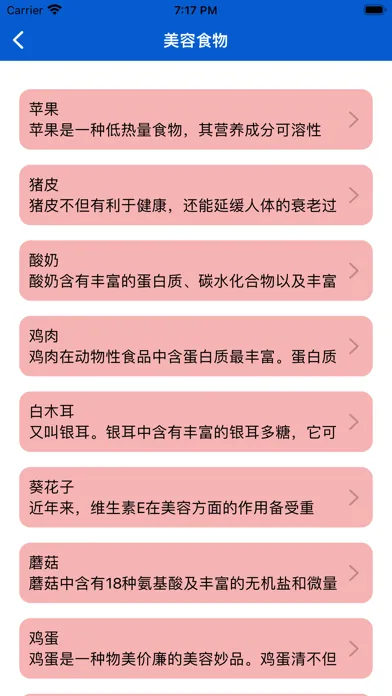 食疗保健菜谱-吃好喝好睡好 身体好 Ekran Görüntüleri