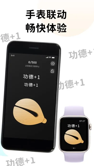 小小节奏师 - cyber烧香连点器 手机音游 手表应用 Screenshots