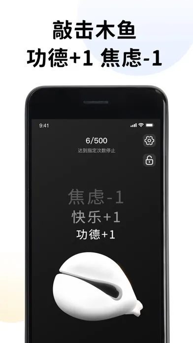 小小节奏师 - cyber烧香连点器 手机音游 手表应用 Screenshots