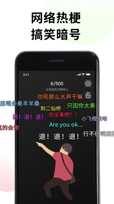 小小节奏师 - cyber烧香连点器 手机音游 手表应用 Screenshots
