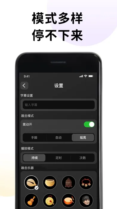 小小节奏师 - cyber烧香连点器 手机音游 手表应用 Screenshots