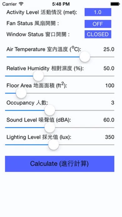 IEQ Calculator (Resident) স্ক্রিনশট