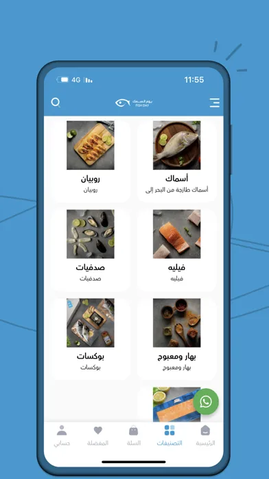 Capturas de tela do Fish Day | يوم السمك