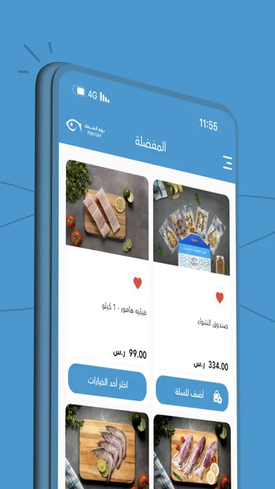 Capturas de tela do Fish Day | يوم السمك