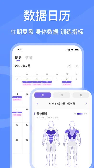 Ảnh chụp màn hình của 健身时光
