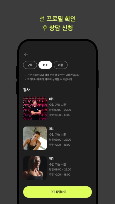 FIT ABLE 핏에이블 회원용 سکرین شاٹس