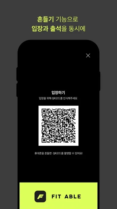 FIT ABLE 핏에이블 회원용 Screenshots