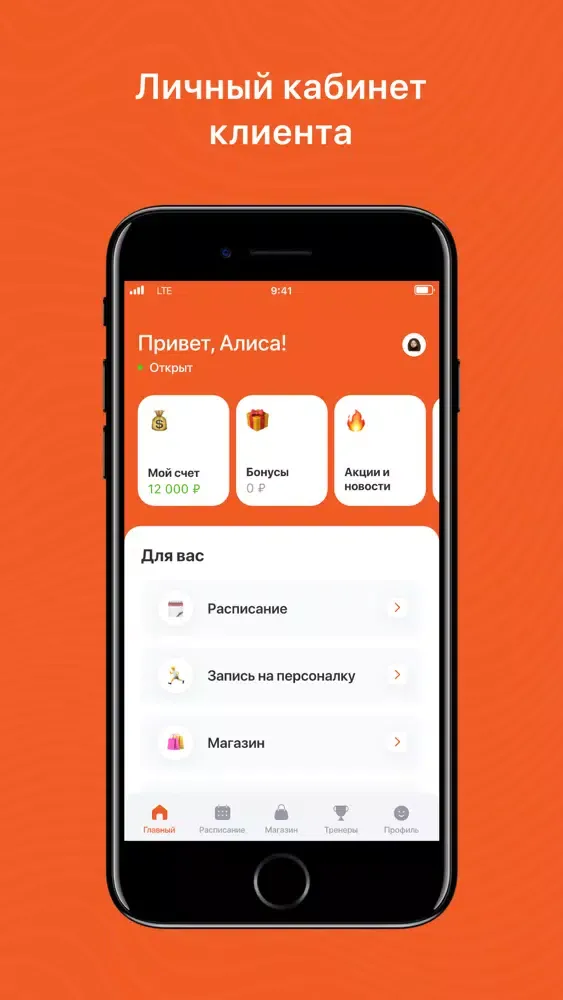 Zrzuty ekranu ФИТ ФОКС