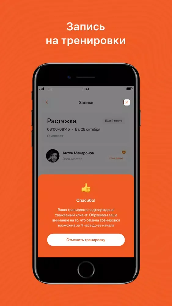 Zrzuty ekranu ФИТ ФОКС