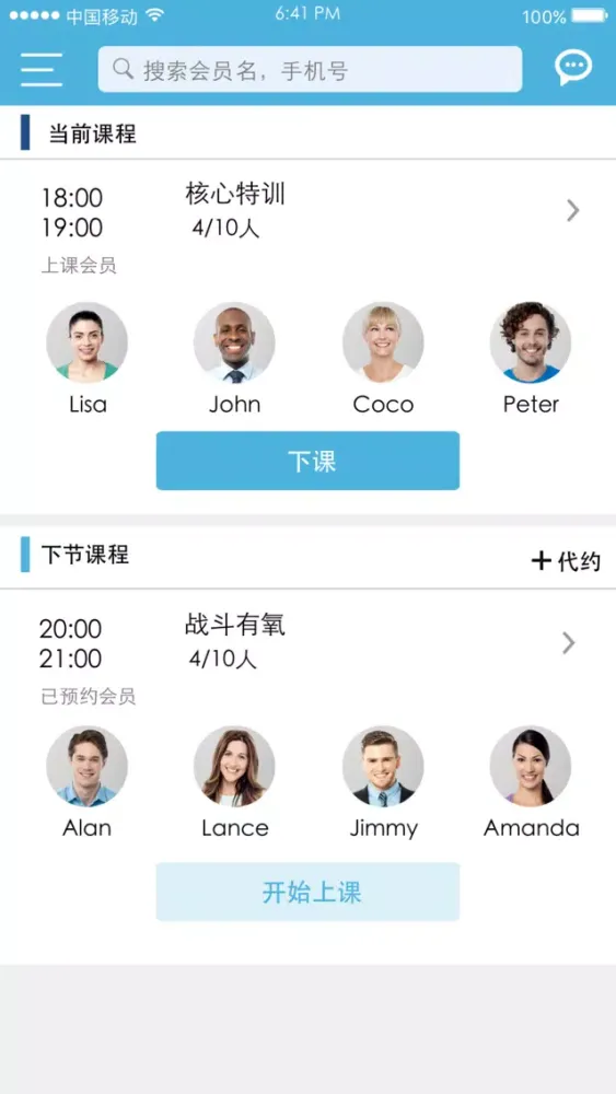 FitCoach-FitPartner智能健身系统员工端应用截图