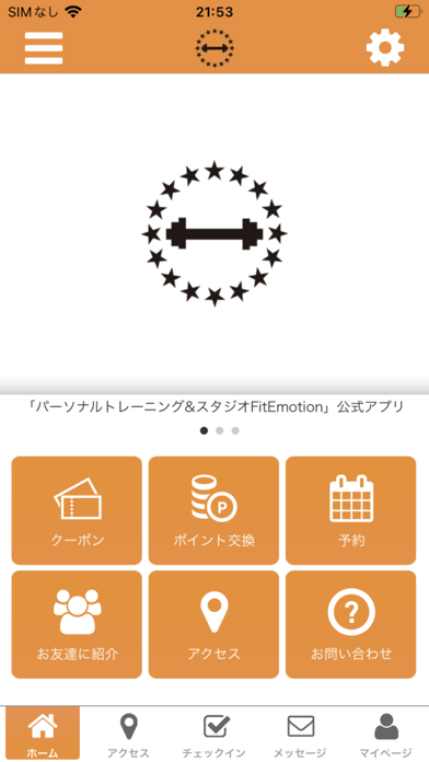 Capturas de tela do パーソナルトレーニング＆スタジオ　FitEmotion