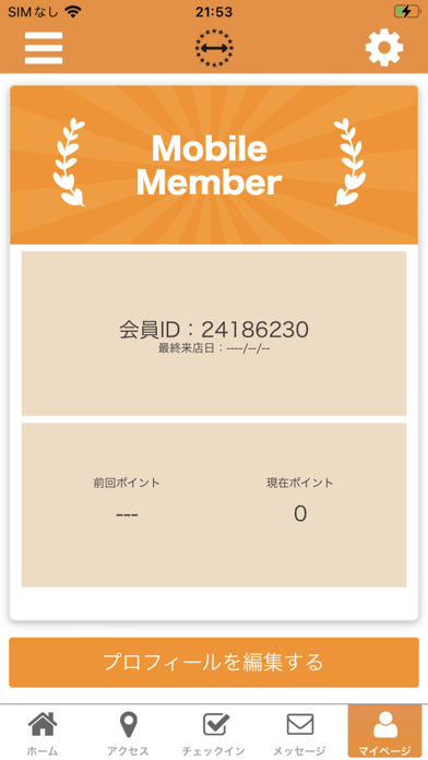 Capturas de tela do パーソナルトレーニング＆スタジオ　FitEmotion